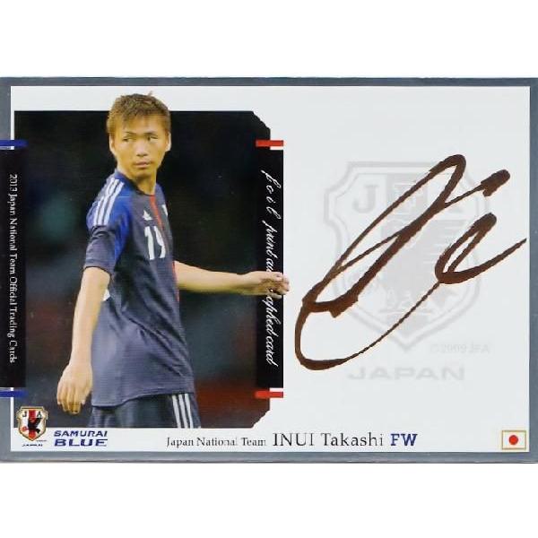 サッカー日本代表オフィシャルカード2013 スペシャルインサート 【日本