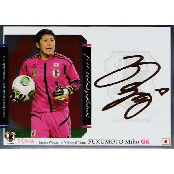 サッカー日本代表オフィシャルカード2013 スペシャルインサート 