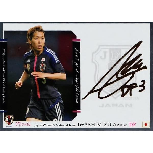 サッカー日本代表オフィシャルカード2013 スペシャルインサート