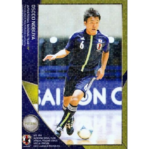 12-13 サッカー日本代表SE レギュラーパラレル 【フットサル日本代表