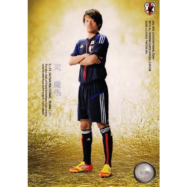 12-13 サッカー日本代表SE レギュラー 【U-23日本代表カード】 140 東