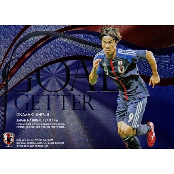 12-13 サッカー日本代表SE インサート 【日本代表ゴールゲッターカード