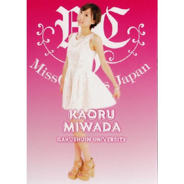 m ミスキャンパスカード13 レギュラー 学習院大学 024 三輪田薫 文学部哲学科3年 13mc 024 スポーツカード ジャンバラヤ 通販 Yahoo ショッピング