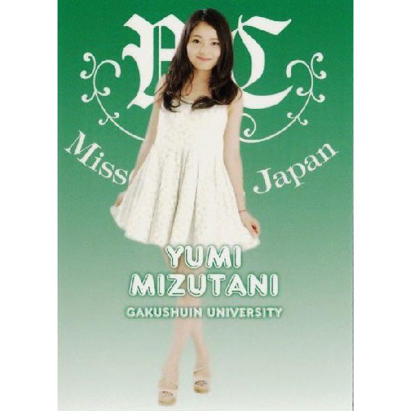 BBM ミスキャンパスカード2013 レギュラー 【学習院大学】 027 水谷