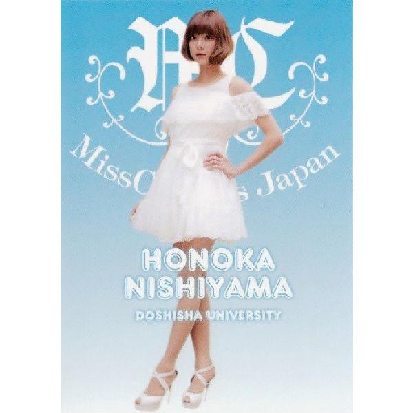 BBM ミスキャンパスカード2013 レギュラー 【同志社大学】 100 西山穂