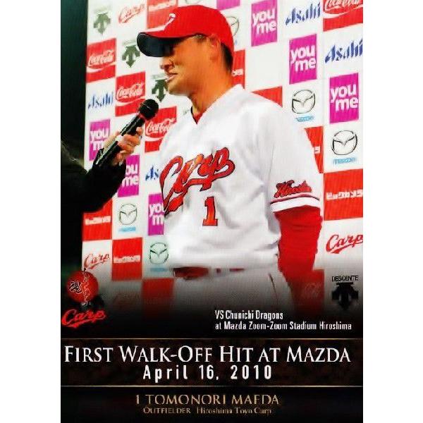 BBM 2013 広島東洋カープ 前田智徳 ボールカード 50枚限定 【公式通販】