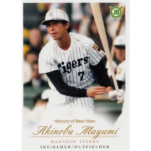 53 【真弓明信 (阪神タイガース)】プロ野球OBクラブ2013 53 【真弓明信 (阪神タイガース)】プロ野球OBクラブ2013