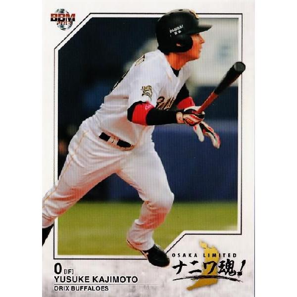 29 【梶本勇介/オリックス・バファローズ】BBM2013 大阪リミテッド
