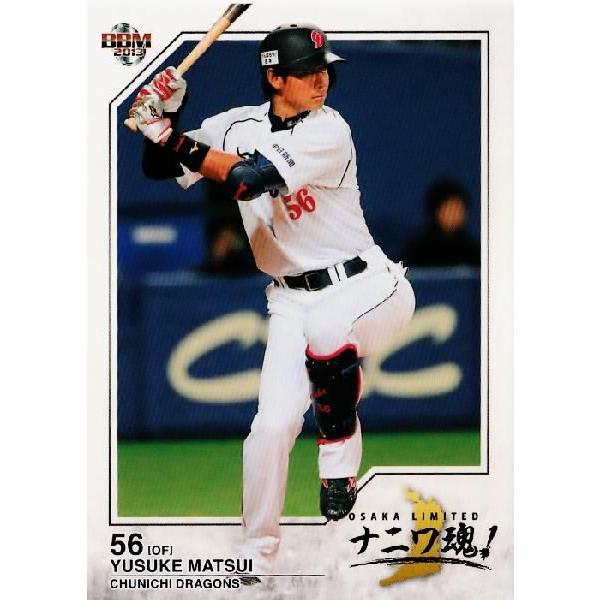 41 【松井佑介/中日ドラゴンズ】BBM2013 大阪リミテッド ナニワ魂