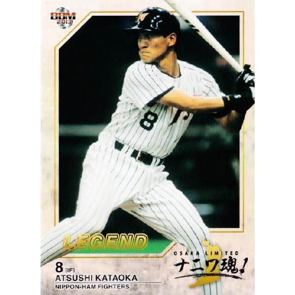 84 【片岡篤史/日本ハムファイターズ】BBM2013 大阪リミテッド ナニワ