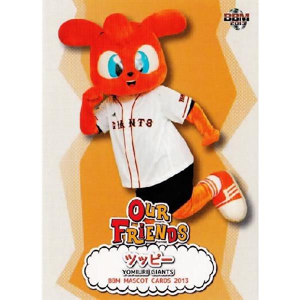 44 【ツッピー/読売ジャイアンツ】BBM プロ野球マスコットカード