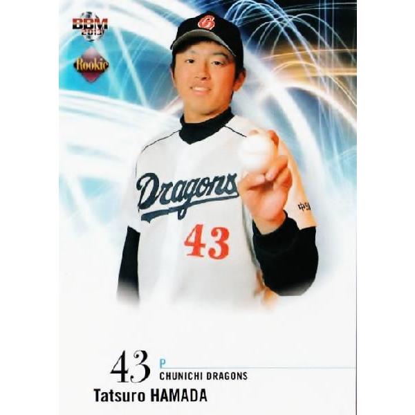 9 【濱田達郎 (中日ドラゴンズ)】2013BBM ルーキーエディション