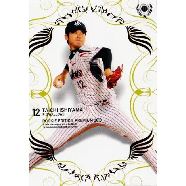 7 【石山泰稚/東京ヤクルトスワローズ】BBM ルーキーエディション
