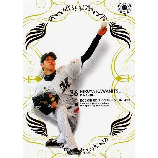 川満寛弥2016 BBM 直筆サインカード