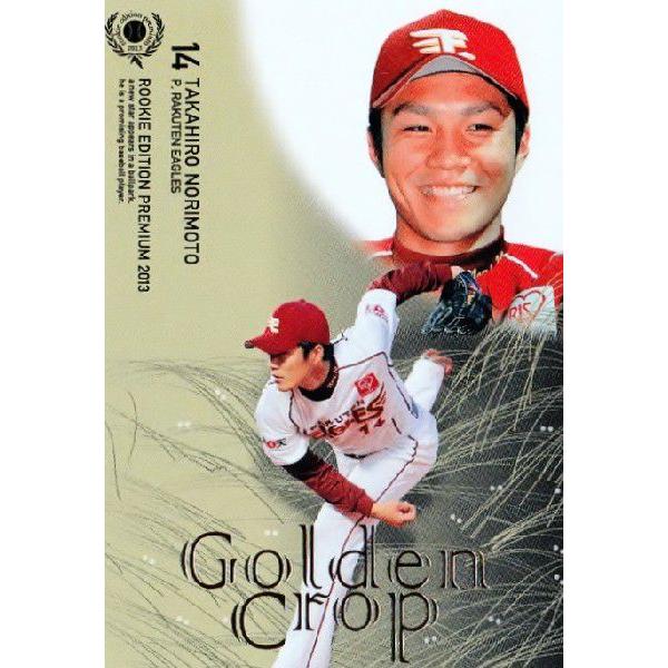 46 【則本昂大/東北楽天ゴールデンイーグルス】BBM ルーキー