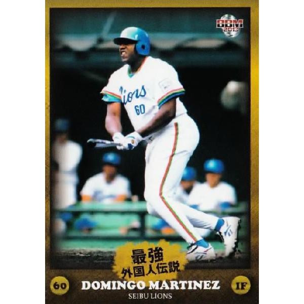 55 【マルティネス (西武ライオンズ)】BBM 2013最強外国人伝説