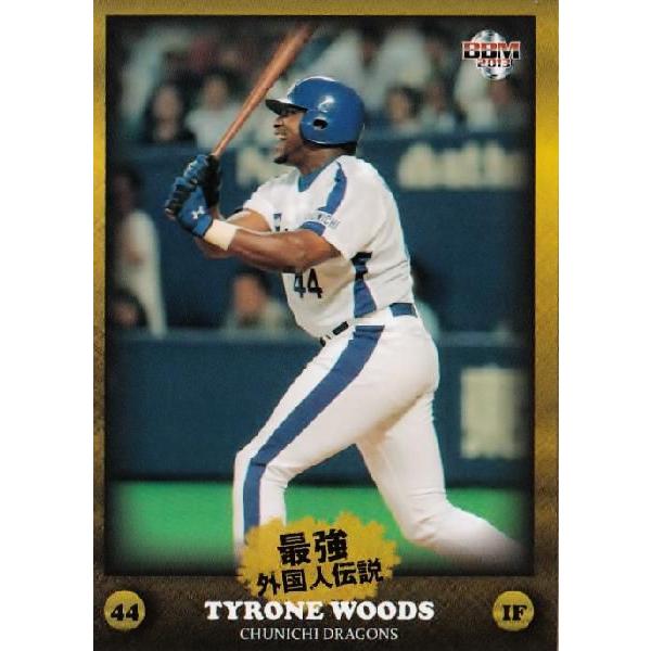 67 【タイロン・ウッズ (中日ドラゴンズ)】BBM 2013最強外国人 67 【タイロン・ウッズ (中日ドラゴンズ)】BBM 2013最強外国人