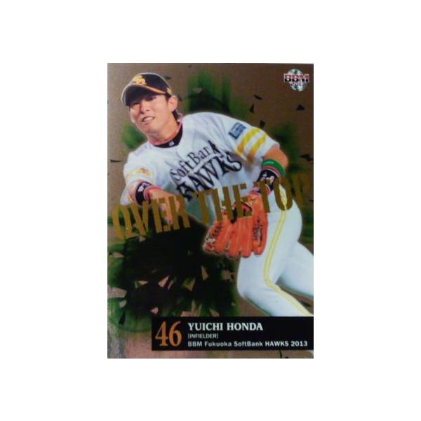 HSP7 �y�{���Y��zBBM �����\�t�g�o���N�z�[�N�X 2013 �C���T�[�g [OVER THE TOP]