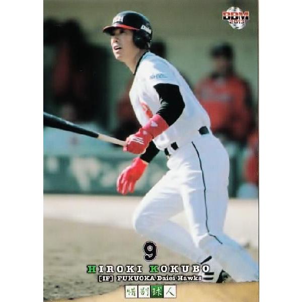 7 【小久保裕紀 (福岡ダイエーホークス)】BBM2013 惜別球人 7 【小久保裕紀 (福岡ダイエーホークス)】BBM2013 惜別球人