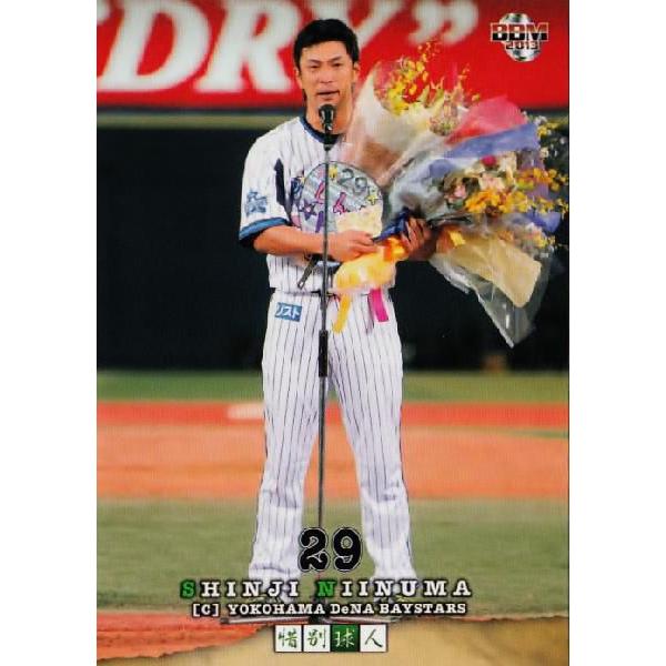 31 【新沼慎二 (横浜DeNAベイスターズ)】BBM2013 惜別球人 レギュラー