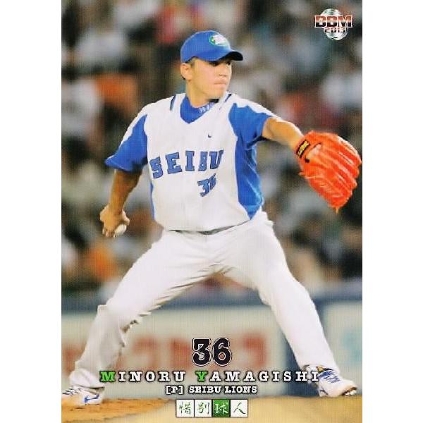 40 【山岸穣 (西武ライオンズ)】BBM2013 惜別球人 レギュラー