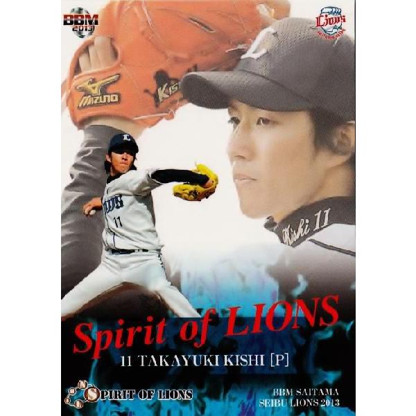 91 �y�ݍF�V�zBBM ��ʐ������C�I���Y 2013 ���M�����[ [Spirit of LIONS]