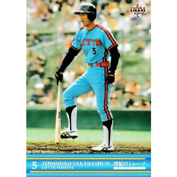 高橋慶彦 実使用ジャージ 高橋慶彦 実使用ジャージ 2025年最新】高橋