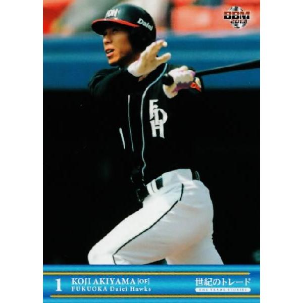 54 【秋山幸二 (福岡ダイエーホークス)】BBM2013 世紀のトレード 