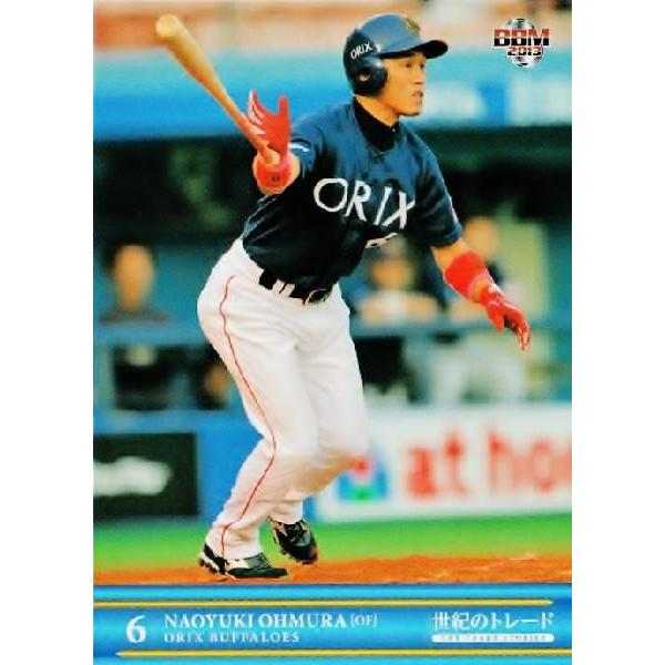 71 【大村直之 (オリックス・バファローズ)】BBM2013 世紀のトレード