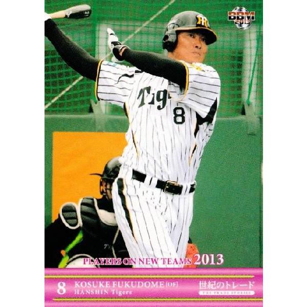 76 yF (_^CK[X)zBBM2013 Ĩg[h M[ [PLAYERS ON NEW TEAMS 2013]