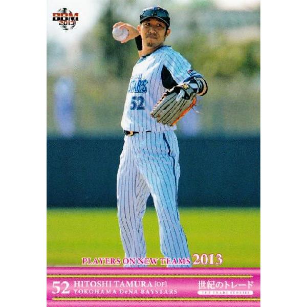 多村仁志　ユニフォーム　当時　横浜Denaベイスターズ　侍ジャパン　復刻　WBC 多村仁志 横浜Denaベイスターズ ユニフォーム レプリカ 侍ジャパン WBC