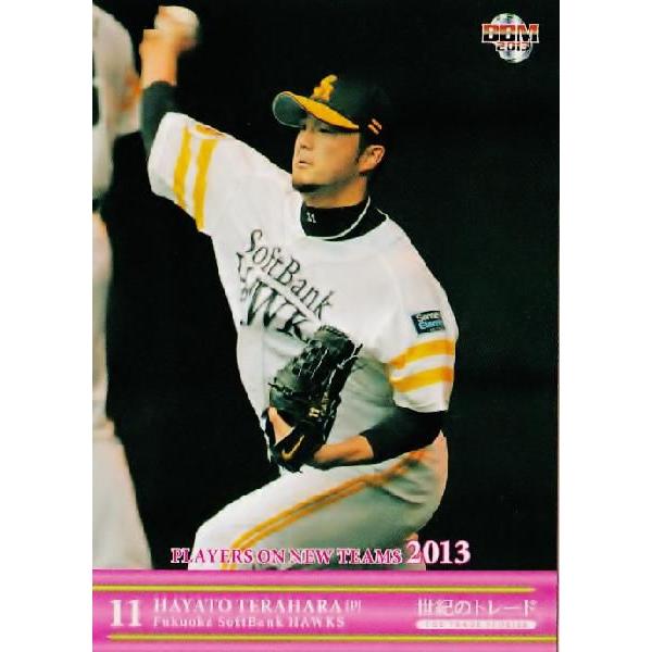 81 yl (\tgoNz[NX)zBBM2013 Ĩg[h M[ [PLAYERS ON NEW TEAMS 2013]