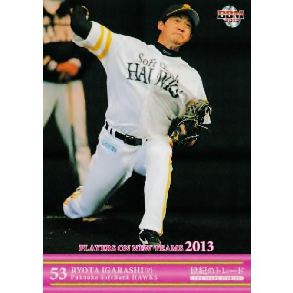 82 y܏\ (\tgoNz[NX)zBBM2013 Ĩg[h M[ [PLAYERS ON NEW TEAMS 2013]