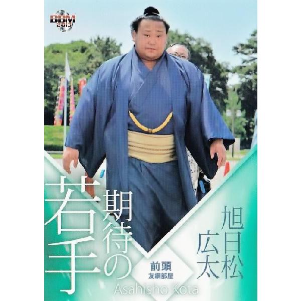 BBM 大相撲カード 2013 レギュラー 【期待の若手】78 旭日松 広太