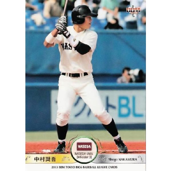 8 【中村奨吾 (早稲田大学)】2013BBM 東京六大学野球カードセット