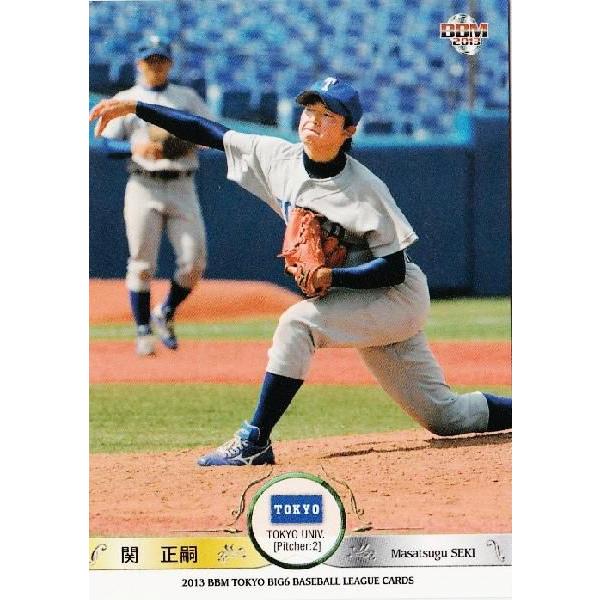 33 【関正嗣 (東京大学)】2013BBM 東京六大学野球カードセット