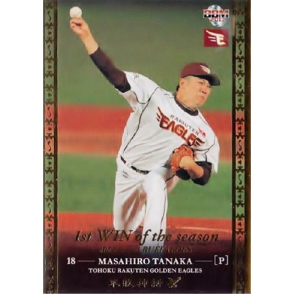 1 【１勝目(４月２日、vsオリックス)】BBM 田中将大ベースボールカードセット2013 不敗神話 レギュラー