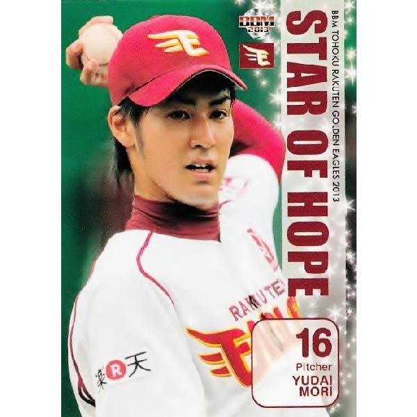 81 �y�X�Y��zBBM ���k�y�V�S�[���f���C�[�O���X 2013 ���M�����[ [STAR OF HOPE]