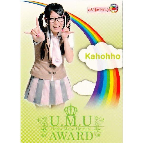 BBM U.M.U AWARD ニッポン全国アイドル勢力図 2013 レギュラー 【水戸