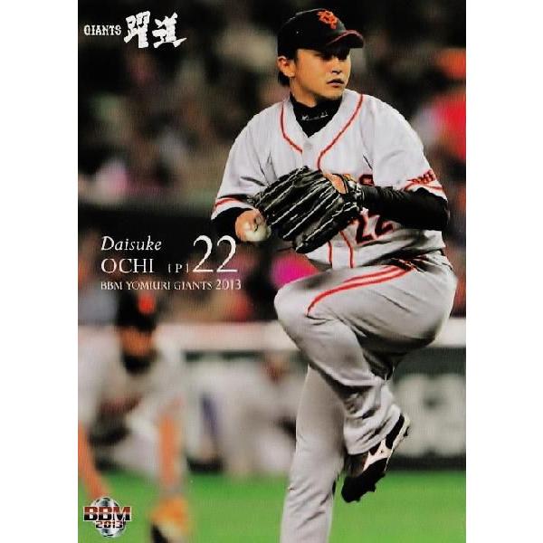 読売ジャイアンツ　越智　特大パネル 9 【越智大祐】BBM 読売ジャイアンツ 2013 レギュラー : スポーツ