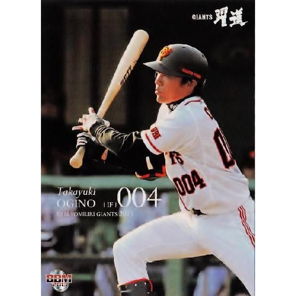 80 【荻野貴幸】BBM 読売ジャイアンツ 2013 レギュラー