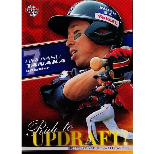 96 �y�c���_�N�zBBM �������N���g�X�����[�Y 2013 ���M�����[ [Ride to UPDRAFT!]