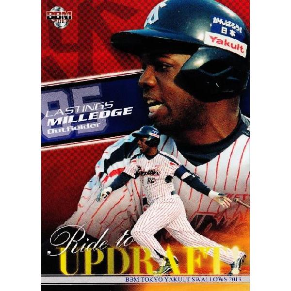 99 �y�~���b�W�zBBM �������N���g�X�����[�Y 2013 ���M�����[ [Ride to UPDRAFT!]
