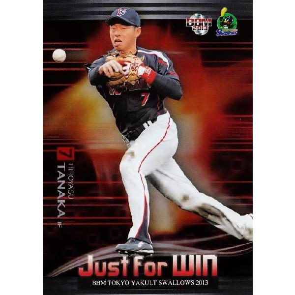 SJ6 �y�c���_�N�zBBM �������N���g�X�����[�Y 2013 �C���T�[�g [Just fot Win]