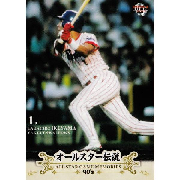 5 【池山隆寛 (ヤクルトスワローズ)】BBM2014 オールスター伝説90's