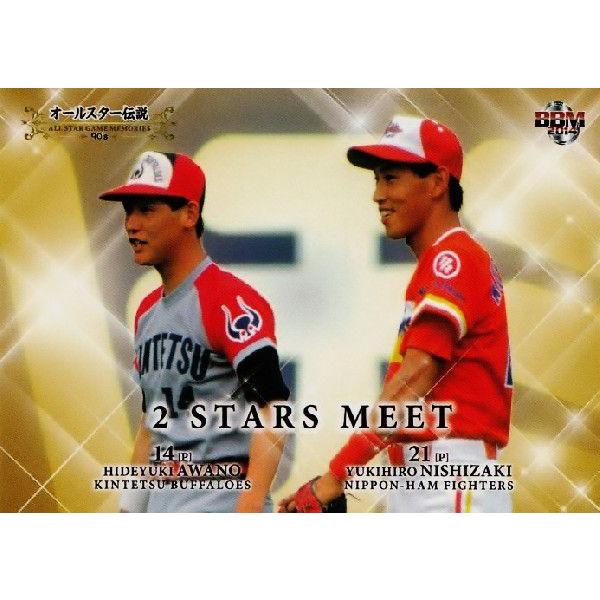86 【阿波野秀幸 (近鉄)/西崎幸広 (日本ハム)】BBM2014