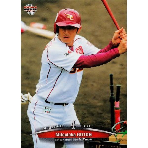 10 【後藤光尊/東北楽天ゴールデンイーグルス】2014BBMベースボール