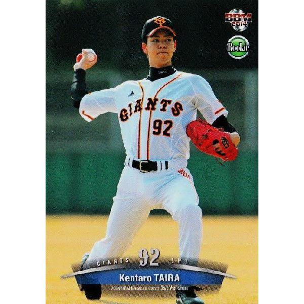 189 【平良拳太郎(ROOKIE)/読売ジャイアンツ】2014BBMベースボール