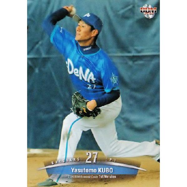 277 【久保康友/横浜DeNAベイスターズ】2014BBMベースボールカード 