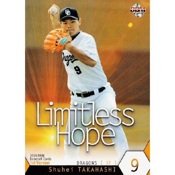 358 �y��������/�����h���S���Y�z2014BBM�x�[�X�{�[���J�[�h 1���� ���M�����[ [Limitless Hope]
